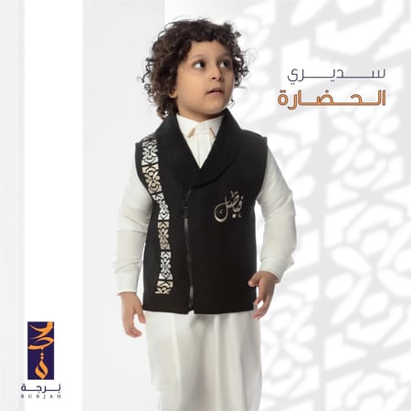 سديري  الحضارة ( اسود )