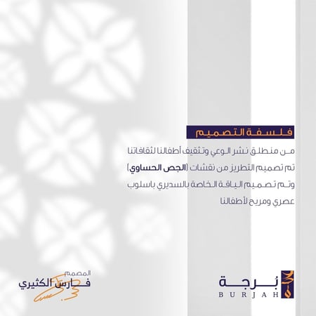 سديري الجص الحساوي ( رصاصي غامق )