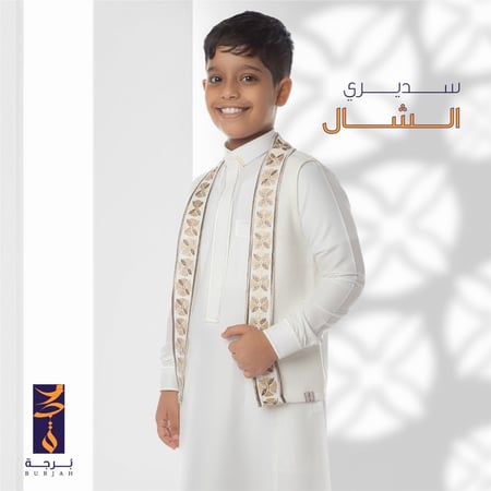 سديري الشال  ( اوف وايت )