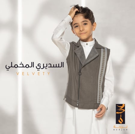 السديري المخملي ( رصاصي )