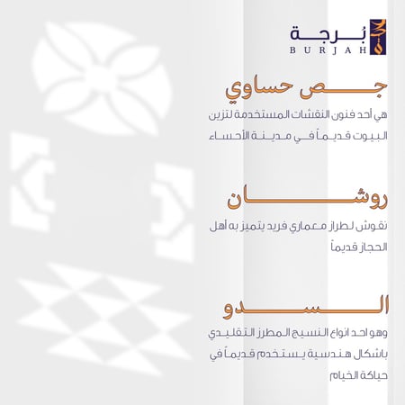 سديري ثقافتنا (ليلكي عميق)