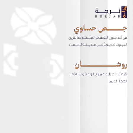 سديري  الحضارة ( اسود )