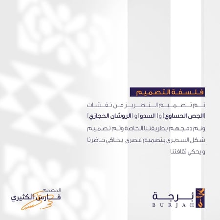 سديري ثقافتنا ( سماوي )