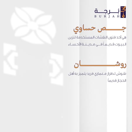 سديري  الحضارة ( كموني )