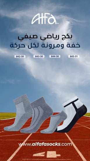 بكج جوارب رياضي صيفي ( 12 جورب )