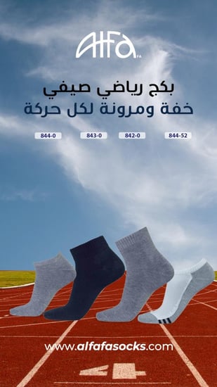 بكج جوارب رياضي صيفي ( 12 جورب )