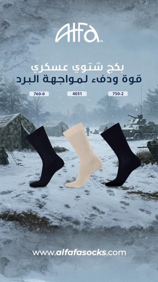 بكج جوارب عسكري شتوي بامبو ( 12 جورب )