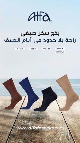يكج جوارب صيفي لمرضى السكر ( 12 جورب )