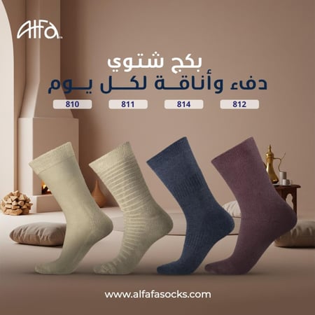 بكج جوارب شتوي رجالي ( 12 جورب )