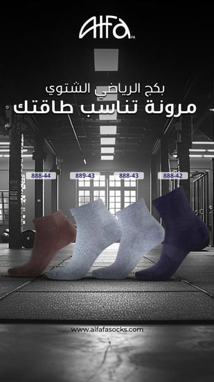 بكج جوارب شتوي رياضي رجالي ( 12 جورب )