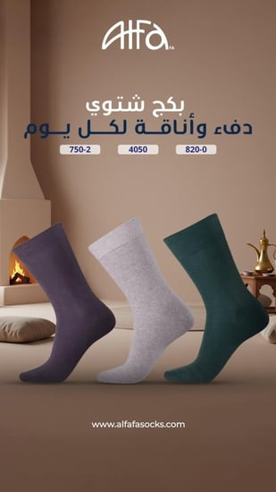 بكج جوارب شتوي رجالي ( 12 جورب )