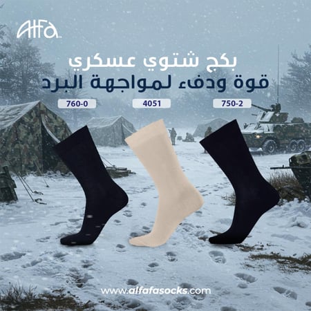 بكج جوارب عسكري شتوي بامبو ( 12 جورب )