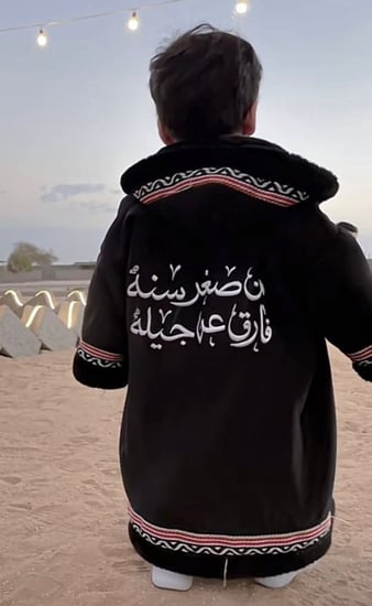 فروة شتوية للأطفال بنقشة السدوا-متجر رؤية
