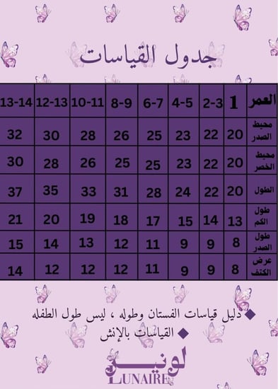 فستان فخم مع اكسسوار  الشعر ( اللون اوف وايت