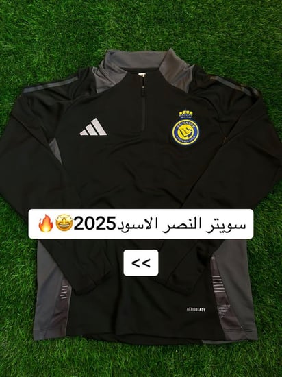 سويتر نادي النصر لون أسود تصميم أنيق من متجر روشن