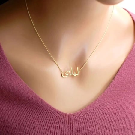 سلسال نسائي بالاسم حسب الطلب - متجر روشن