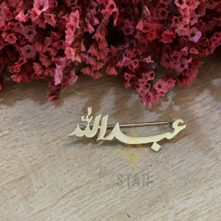 بروشات بالاسم ولادي