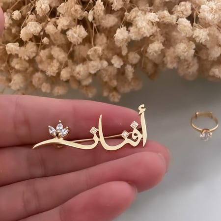 بروش بنات بالاسم مع فصوص