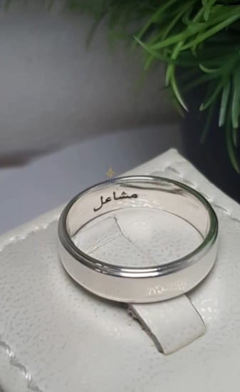 دبلة فضة باسم