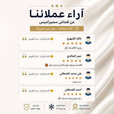 قماش سميراميس الأصلي | قطعتان للثوب الرجالي