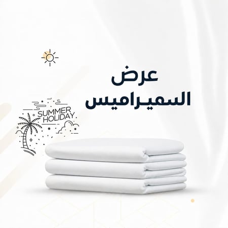 قماش سميراميس الأصلي