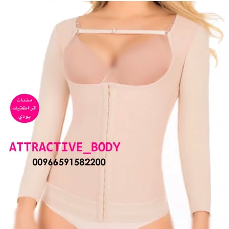 مشد لشد الجزء العلوي وكامل الذراع