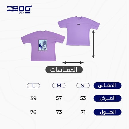 تيشيرت أوفر سايز - إشراقة وردية