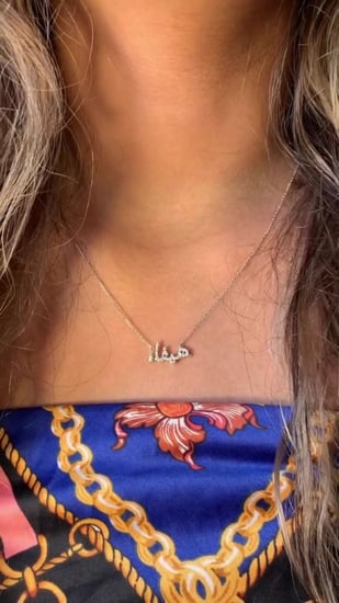 سلسال اسم عربي