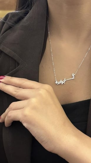 سنسال فضة اسم