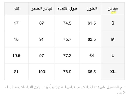 جاكيت الهلال ابيض رياضي نسائي