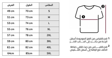 تيشيرت النصر كحلي فئة اللاعبين 2024-2025
