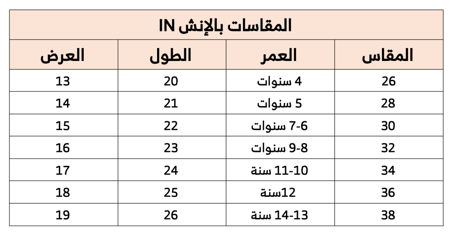 طقم الهلال رمادي اطفال