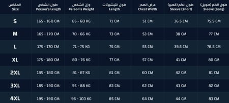 جاكيت النصر الابيض