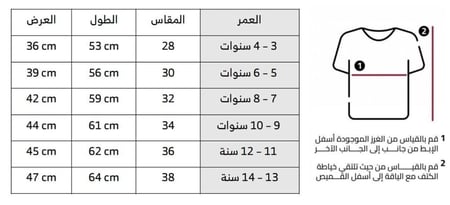طقم الهلال فئة اللاعبين اطفال 2024-2025