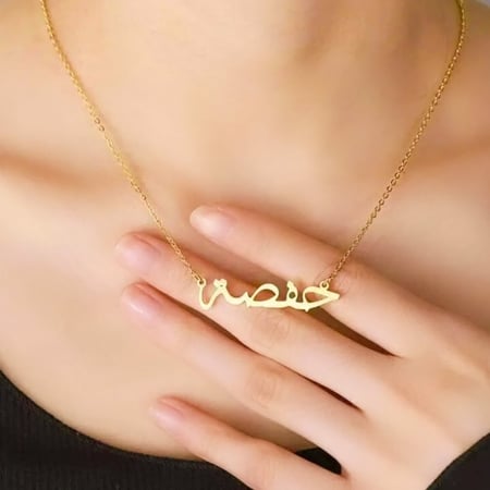 تعليقة ذهب الأسامي الراقية