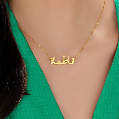 تعليقة ذهب الأسامي الراقية