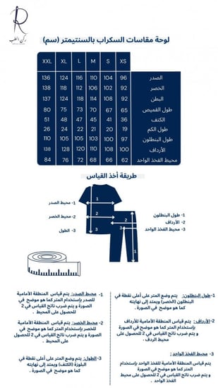 سكراب كامل نسائي لون ليلكي