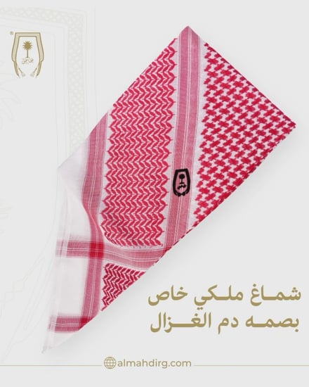 شماغ ملكي خاص أحمر غامق بصمة