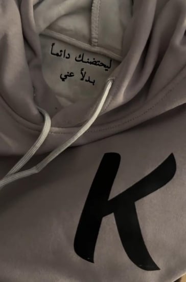 هودي ليحتضنك دائماً بدلاً عني – بحرف