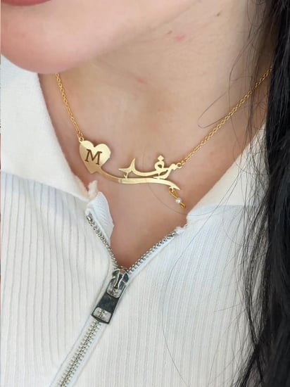 سلسال بالاسم مع حرف مطلي بالذهب