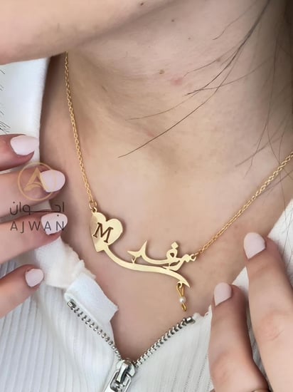 سلسال بالاسم مع حرف مطلي بالذهب