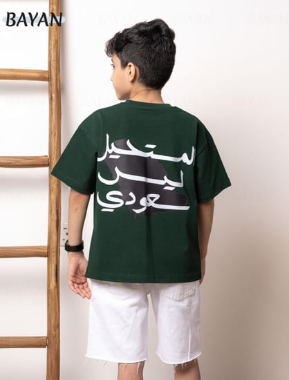 تيشيرت المستحيل ليس سعودي