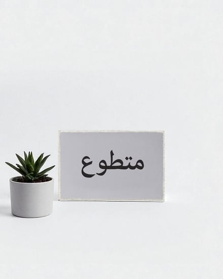 شعار متطوع