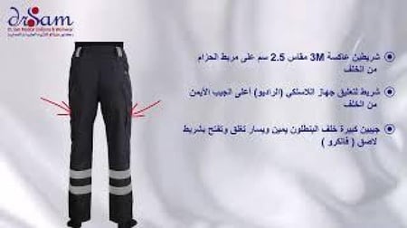 بنطلون مسعف الهلال الأحمر EMT