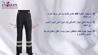 بنطلون مسعف الهلال الأحمر EMT