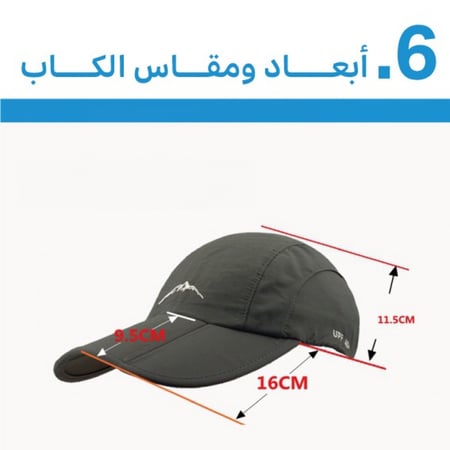 كاب قابل للطى