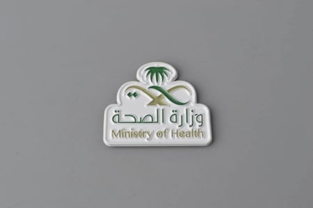 بروش وزارة الصحة