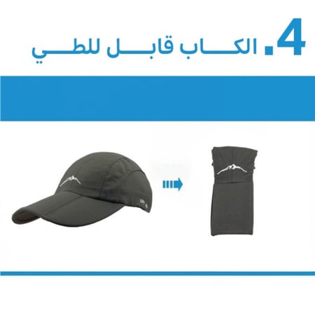 كاب قابل للطى