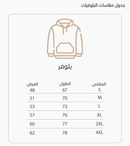 سويتر نادي الهلال مع تخصيص الاسم