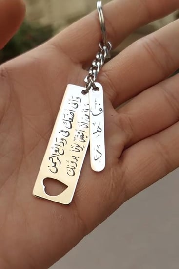 ميدالية مفاتيح مع عبارة و حروف